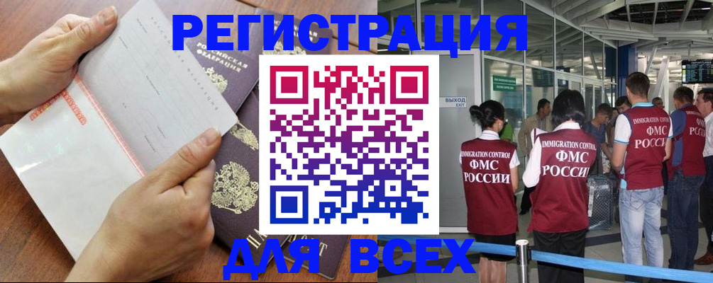 временная регистрация гарантия в Балашове