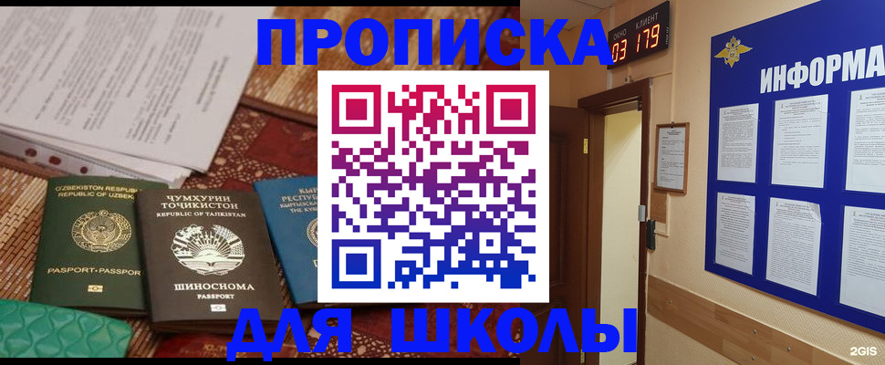 прописка в квартире в Балашове