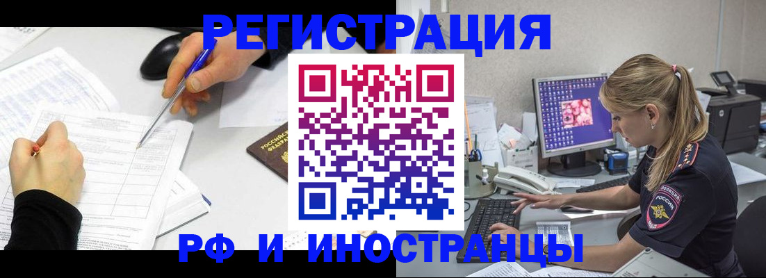 временная регистрация госуслуги в Балашове